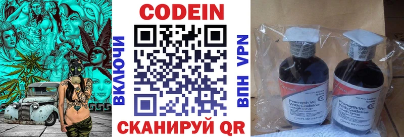 Кодеиновый сироп Lean напиток Lean (лин)  наркотики  Новотитаровская 
