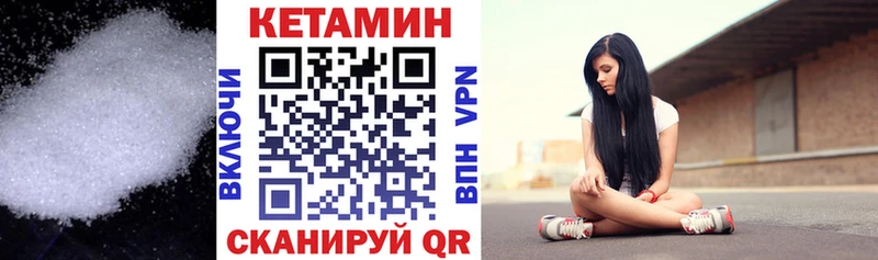 Кетамин VHQ Новотитаровская