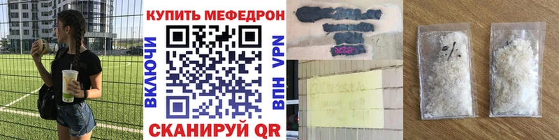 МЯУ-МЯУ кристаллы  купить закладку  Новотитаровская 