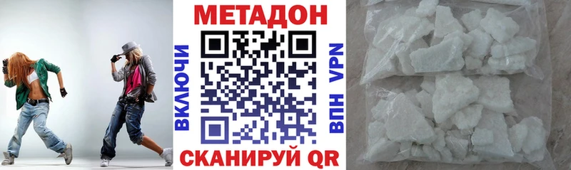 Метадон methadone  где продают наркотики  Новотитаровская 